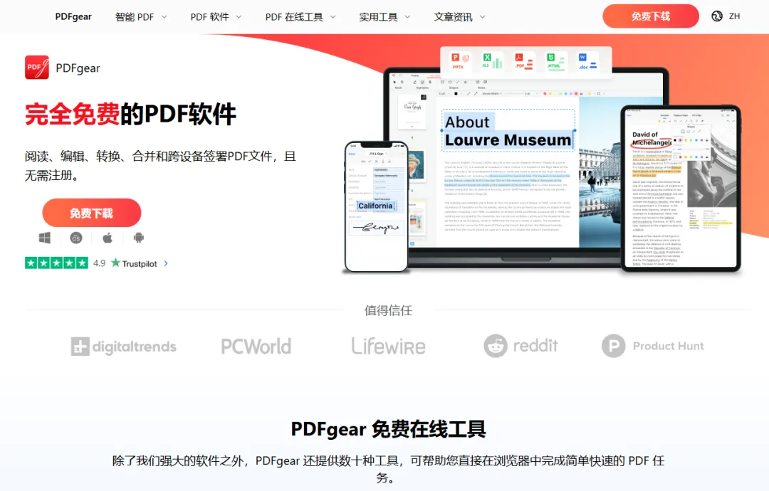 告别 PDF 处理难题！3 个免费实用网站，轻松搞定编辑、转换、压缩