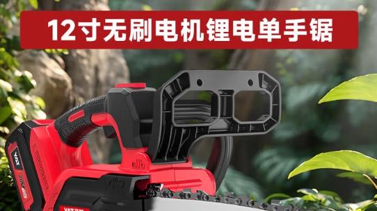 小身材，大能量！看看亚特无刷单手锯