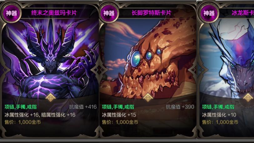 新版本首饰附魔全推荐！从过渡到毕业！