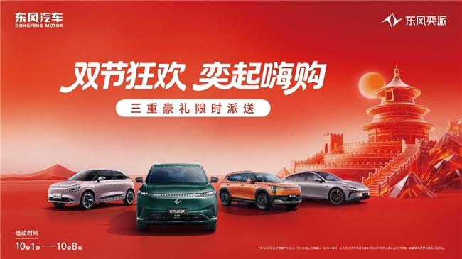 奕派科技10 月销量超 3 万，2025 年新能源市场表现亮眼