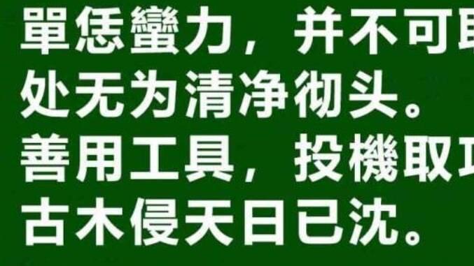 361“绳趋尺步”：被忽视的成语宝藏，速来挖掘！