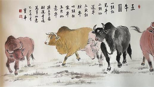 墨韵双绝/书画家靳宝华人物与山水画的笔墨世界