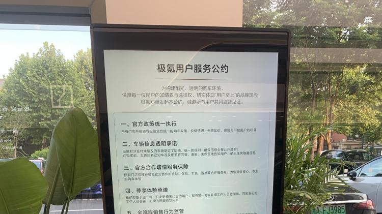 众筹为老车主升级辅助驾驶？极氪真的在认真打造用户型企业