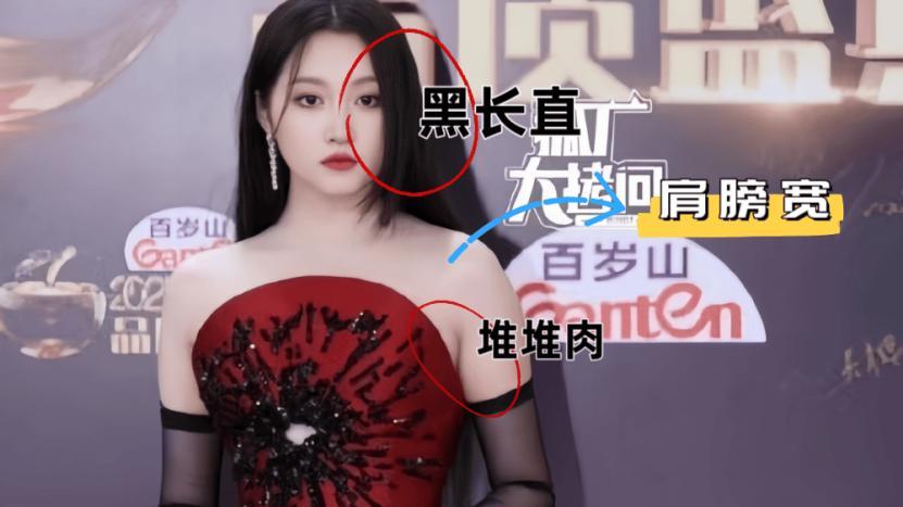 关晓彤造型再翻车，膀大腰圆没眼看，造型师又背锅？