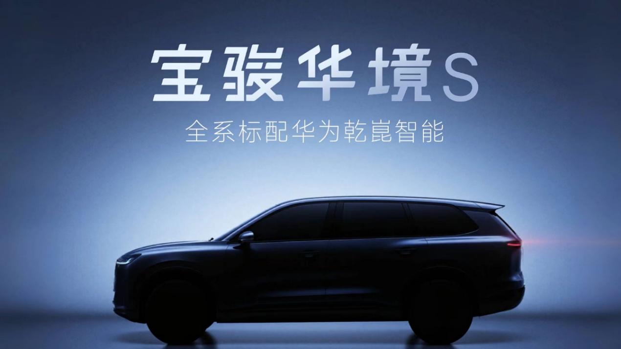 五菱与华为深化“三智”合作，科技平权驶入大众消费快车道