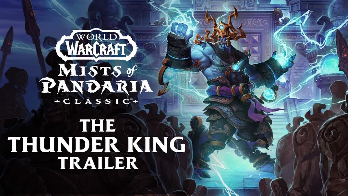 《魔兽世界》熊猫人怀旧：P3已上线，雷电王座12月12日解锁