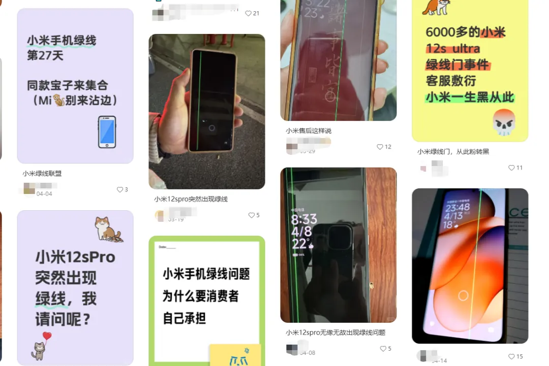 小米“绿线屏”遭集体“声讨”，华为被指“踢皮球”……手机质量与售后成投诉重灾区