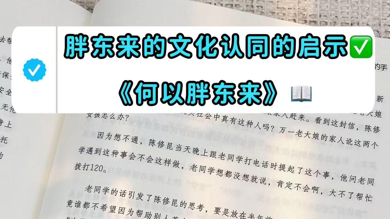 胖东来的文化认同的启示-何以胖东来
