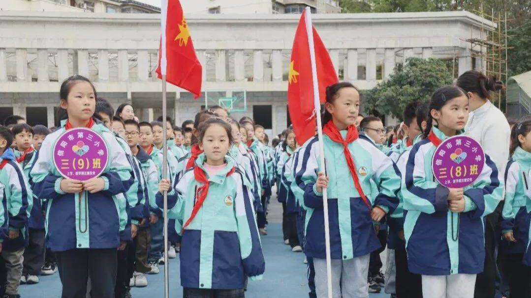 铭记伟大胜利 缅怀英烈忠魂 信阳市第三小学举办主题大队会