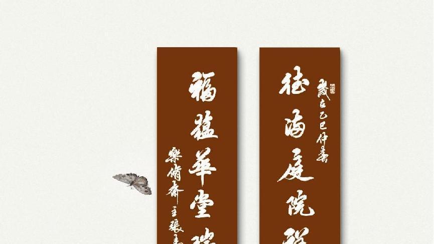 春风涌华夏，墨香伴韶华  ——乙巳阳春张嘉东书作展