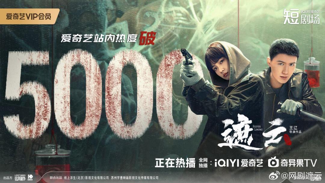 2025横屏短剧分账十强排定，这个关键优势必须守住！