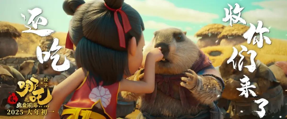 2025热门电影《哪吒2/哪吒之魔童闹海》无广告高清完整版在线观看_VS影视电影在线观看高清完整版-