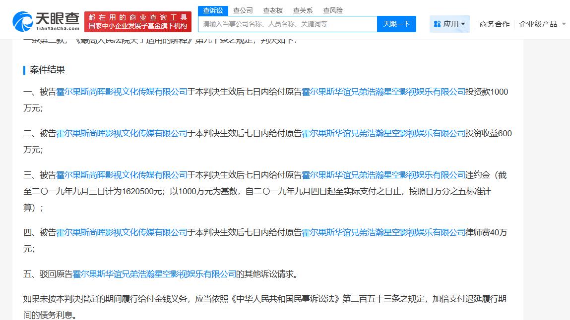 郑爽电视剧出品方被执行7500万