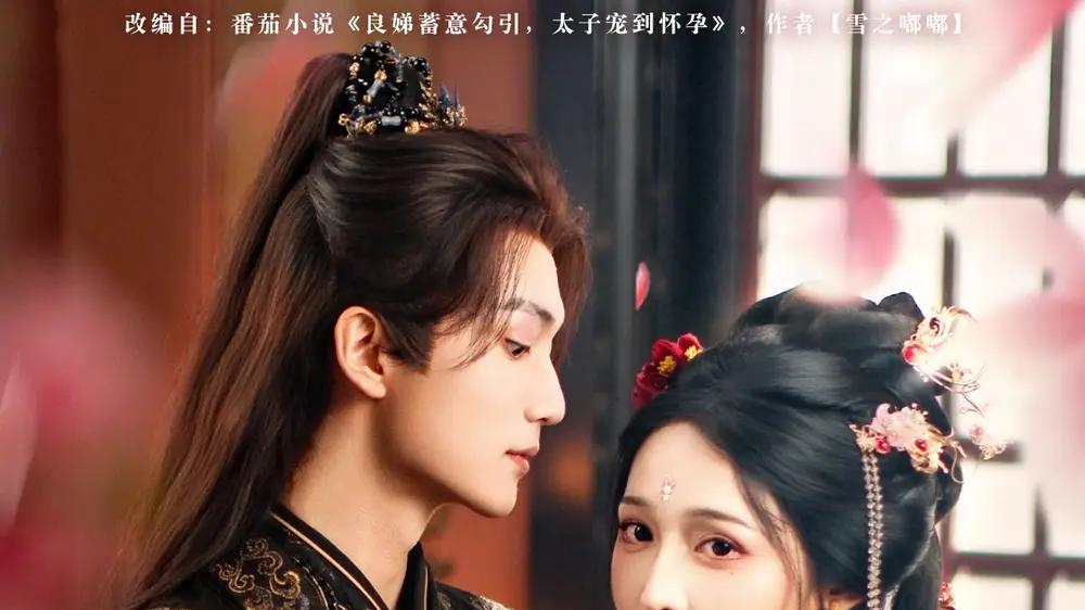 短剧《春棠晚》春棠晚情深缘浅的缠绵