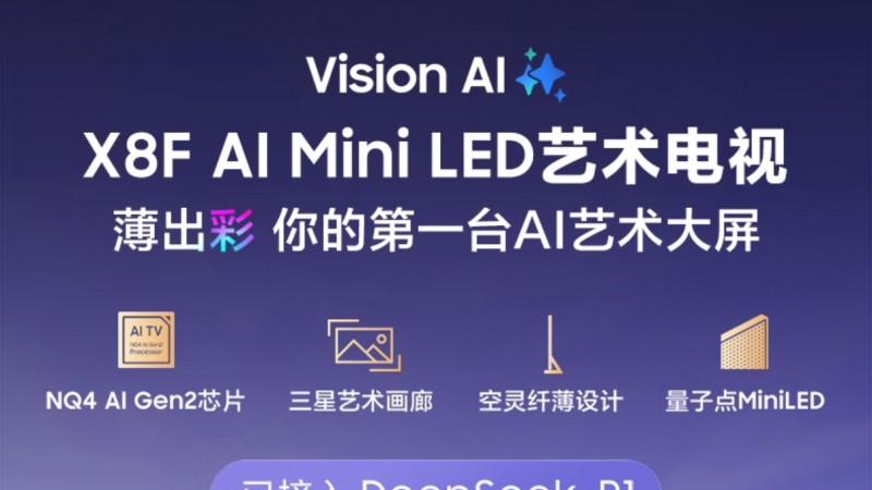 魔力全开 狂补狂省：三星电视双十一冲刺加码，全品类电视矩阵引领高端家居革新