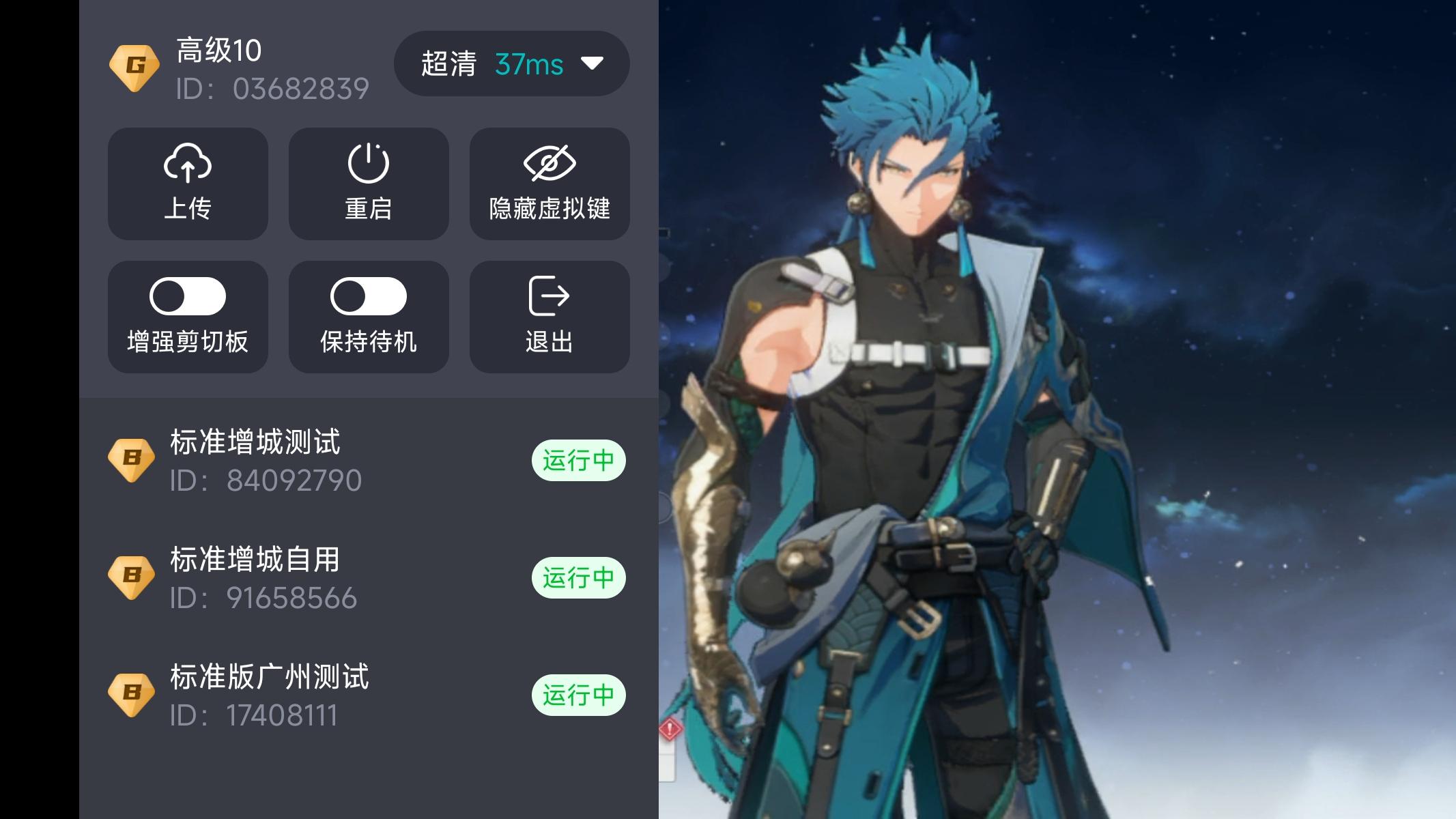 免费云手机无限时间版真相揭秘！2025年实测避坑指南