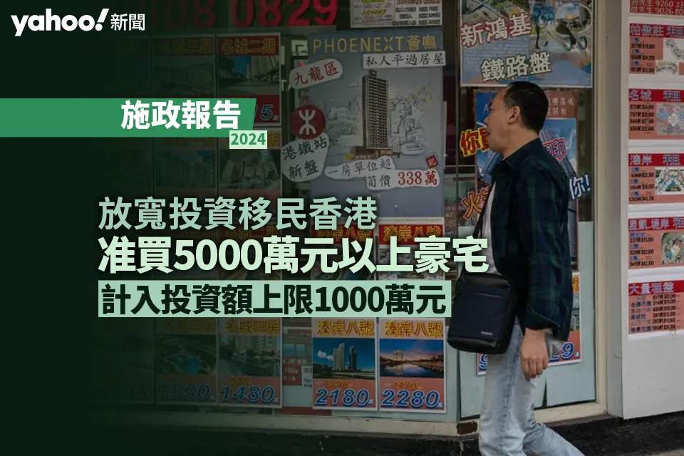 确定了！香港身份申请的门槛再度放宽