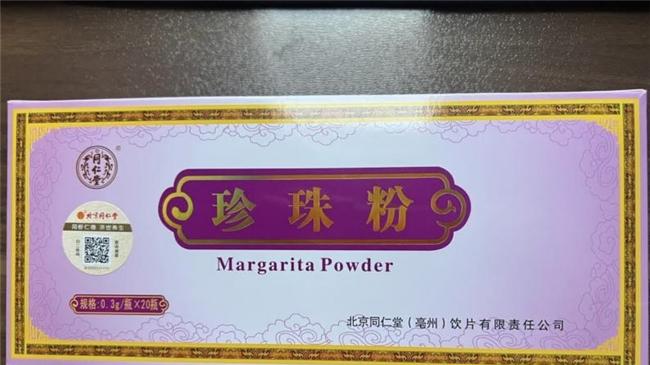 珍珠粉哪个牌子好？2025年度真实测评榜单出炉！第一名毫无悬念！