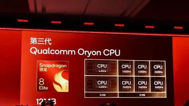 为硬核玩家而生：第五代骁龙8至尊版如何重塑旗舰游戏体验？