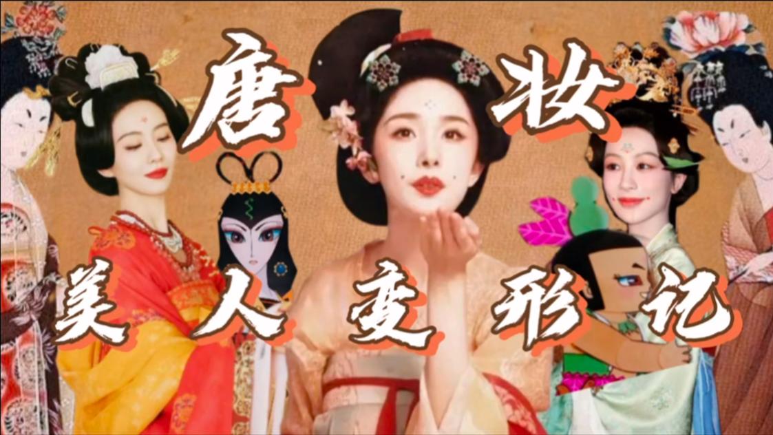 杨幂悄悄加入刘诗诗杨紫娄艺潇唐妆美人赛道，现在看哪儿不对劲？