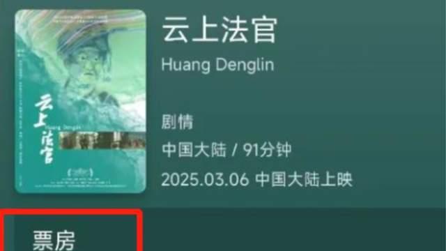 三十七元票房的惨剧：一部电影的失败照亮了中国电影市场的乱象？