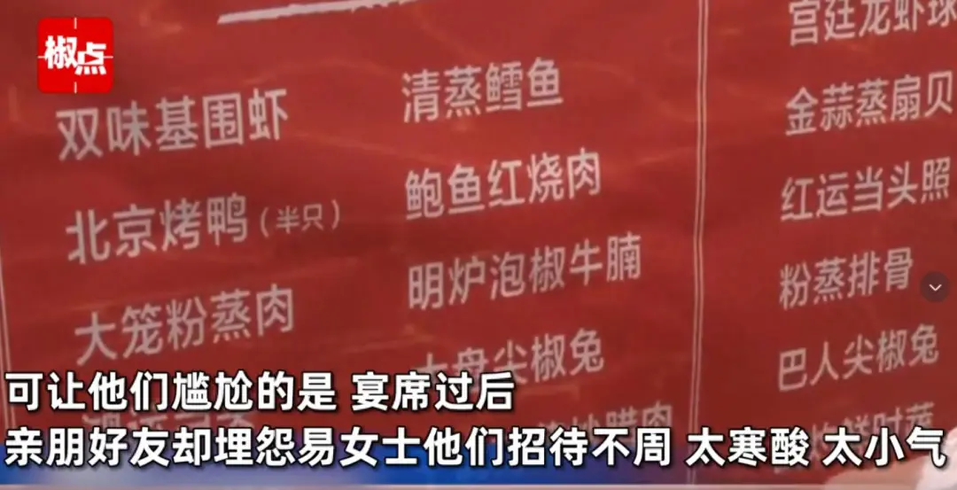 重庆夫妻摆百日宴惹众怒，亲戚拍桌嫌寒酸，酒店紧急致歉赔偿800