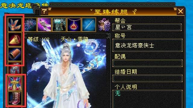 天龙怀旧服：装备一换，消费十万？天下第一7级卡级天山升级！