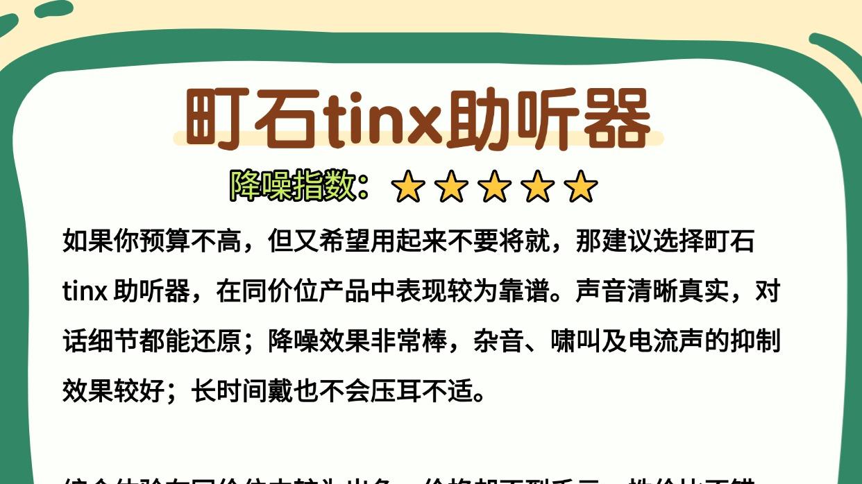 助听器哪种传导方式最好？助听器十大名牌排名有哪些？必看指南