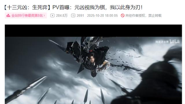 杀疯了！逆水寒国漫级CG封神，网友热评：不做动画是给同行留条路