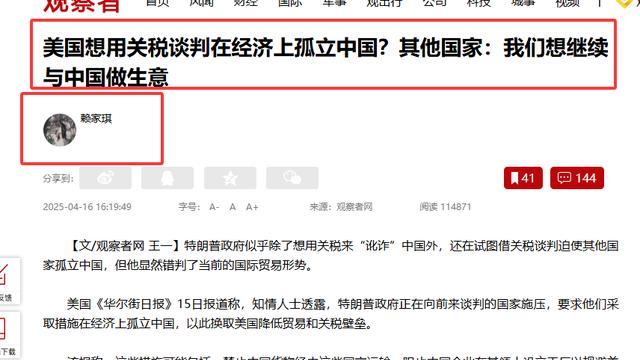特朗普的真实意图曝光，中方打开天窗说亮话，15字通告全球