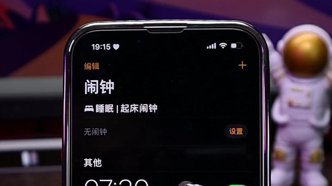 苹果闹钟没响，又上热搜了！为什么一个调休闹钟难倒了苹果？