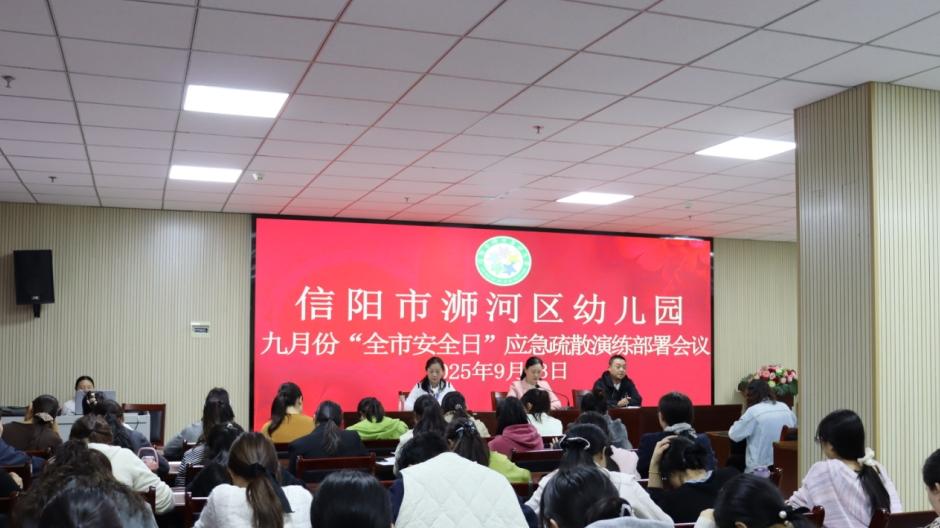 信阳市浉河区幼儿园开展消防安全应急疏散演练主题活动