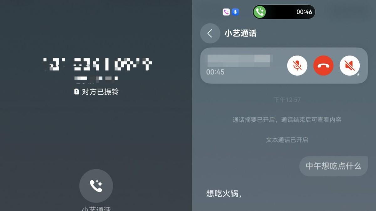 科技有温度，沟通无界限：超能小艺打造无障碍新体验