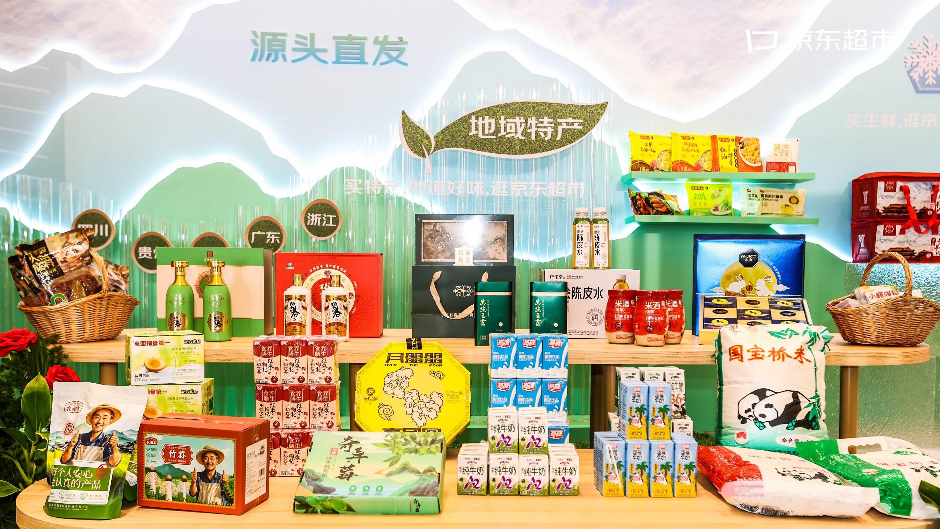 京东超市11周年发布新战略 未来三年用户数从3亿将增至5亿
