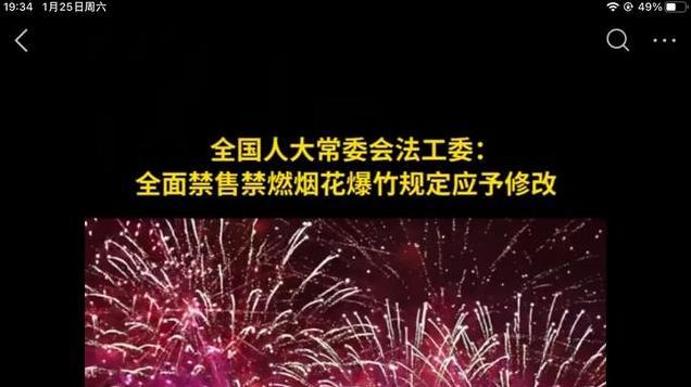 首个“申遗”春节需要重视! 可惜多地方烟花爆竹“绝迹”，真难搞