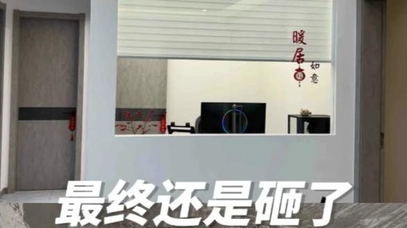 她硬要在厨房“开个洞”，遭到全家反对，完工全家跪着道歉！