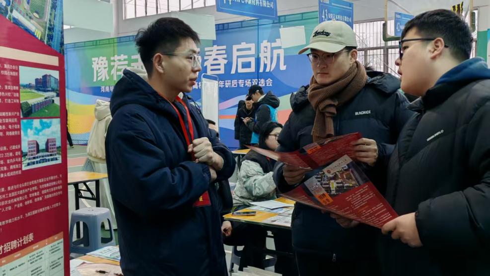 安阳工学院举办2026届毕业生研后招聘会