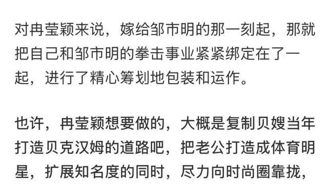 从人前秀恩爱到深夜哭诉，冉莹颖终究是撑不住了，婚姻只剩下债务