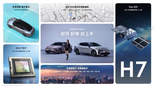 质价比拉满！全新领克07 EM-P惊喜上市