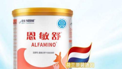 雀巢氨基酸奶粉恩敏舒 以科学营养守护牛奶蛋白过敏宝宝
