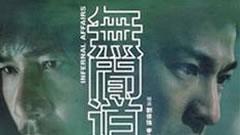 《无间道》因果相连，各自挣扎。