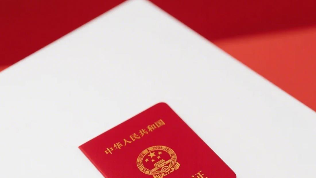 从无奈到希望：新政策让爱情不再被户籍束缚