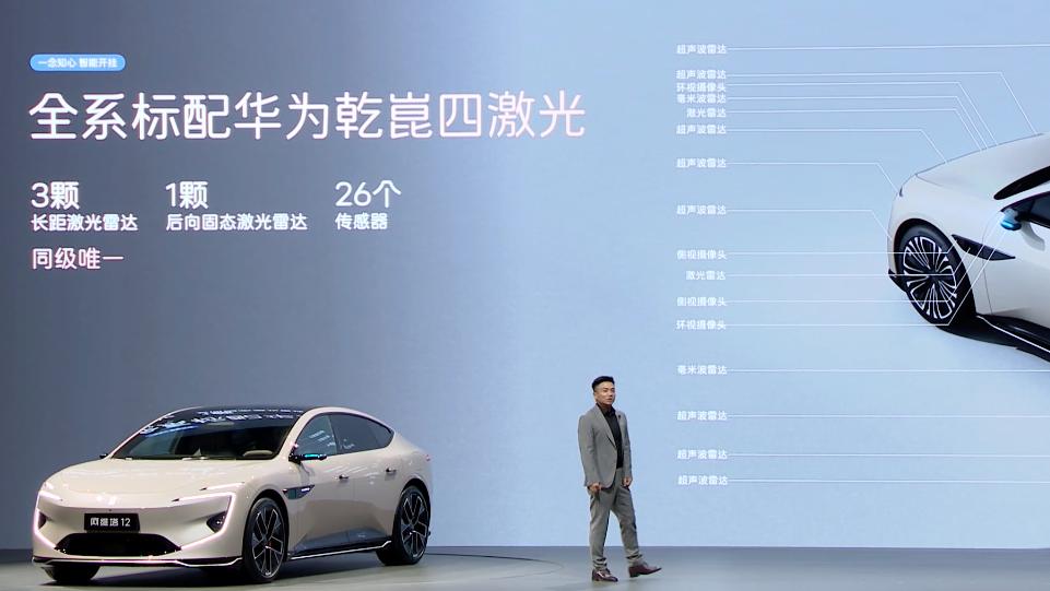 更科技更豪华，阿维塔12四激光版上市，权益后25.99万元起