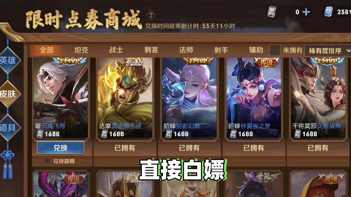 策划留了一手，原本一念神魔、仲夏夜都可白嫖，还可以白嫖荣耀积分