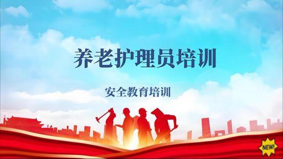 20条生命的代价！长沙养老护理员培训如何守护“银发安全”