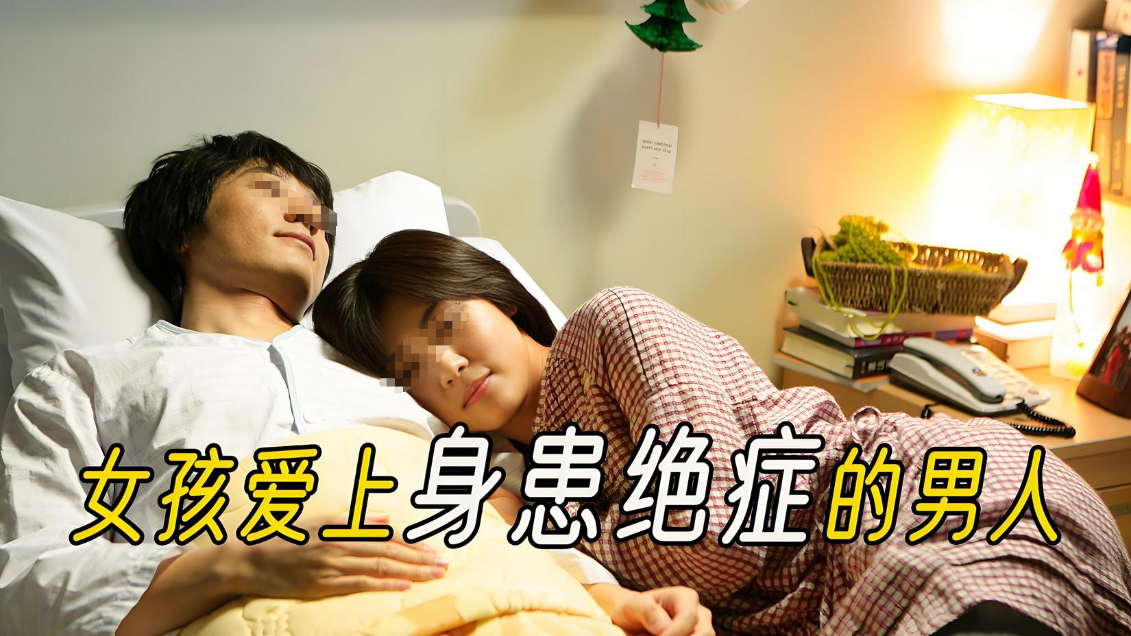为追女神，兄弟竟伪造绝症博同情！