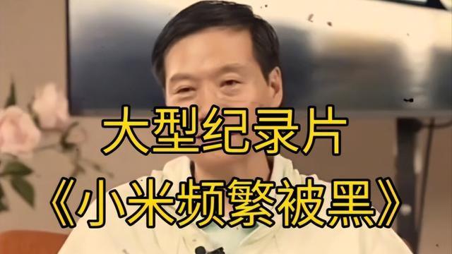 水军别黑了！小米芯片量产成功，央视点名表扬，美国高通泼来凉水