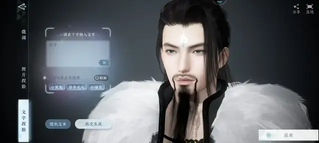 啥？玩游戏也可以千人千面了？