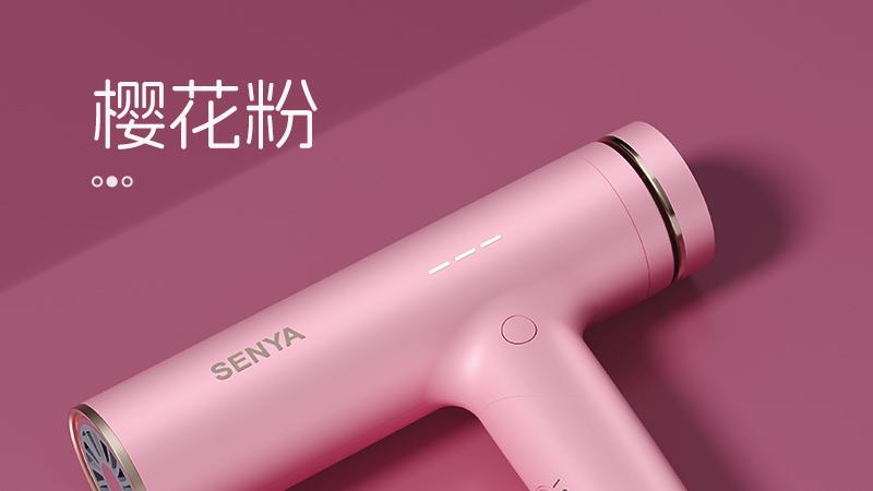 SENYA 高速等离子护发·防静电吹风机