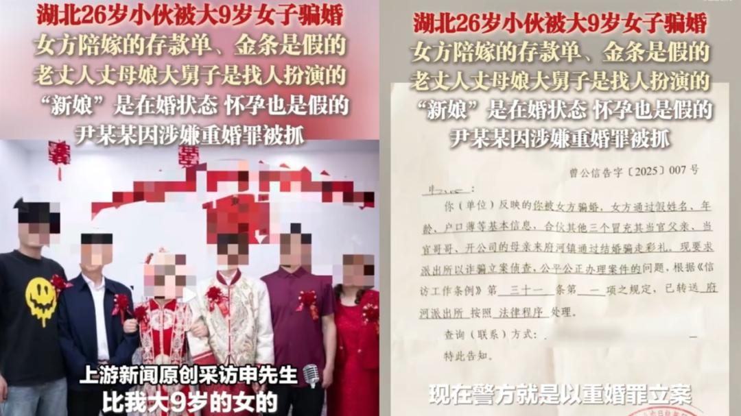 比贵州「一夫二妻」婚礼更炸裂的，是湖北的「一妻二夫」事件